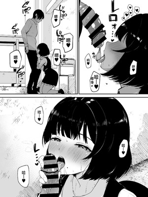 [むちぱん屋 (むちぱん)] 君がいないと生きていけない (学園アイドルマスター) [中国翻訳] [DL版]_18_broi