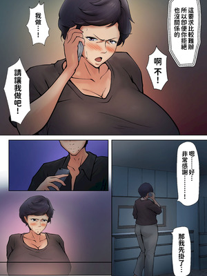 [ペンタクル (しみぱん)] 仕方なく母ちゃんとセックスします7 [紅必登個漢]_04_uxal