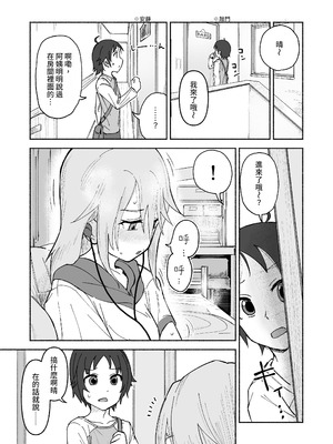 [朽ちた犬小屋 (犬畜生)] 南条くん♂が晴としちゃう本。 (アイドルマスター シンデレラガールズ) [中国翻訳] [DL版]_06_ocuu