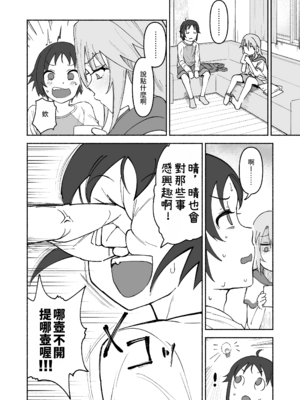 [朽ちた犬小屋 (犬畜生)] 南条くん♂が晴としちゃう本。 (アイドルマスター シンデレラガールズ) [中国翻訳] [DL版]_09_rwqp