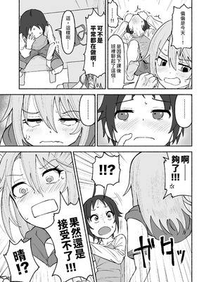 [朽ちた犬小屋 (犬畜生)] 南条くん♂が晴としちゃう本。 (アイドルマスター シンデレラガールズ) [中国翻訳] [DL版]_10_vipi