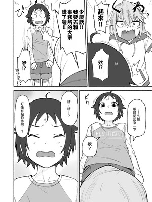 [朽ちた犬小屋 (犬畜生)] 南条くん♂が晴としちゃう本。 (アイドルマスター シンデレラガールズ) [中国翻訳] [DL版]_11_dopw