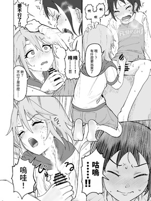 [朽ちた犬小屋 (犬畜生)] 南条くん♂が晴としちゃう本。 (アイドルマスター シンデレラガールズ) [中国翻訳] [DL版]_17_sccl