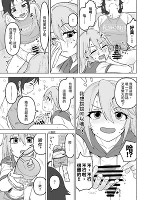 [朽ちた犬小屋 (犬畜生)] 南条くん♂が晴としちゃう本。 (アイドルマスター シンデレラガールズ) [中国翻訳] [DL版]_18_piin