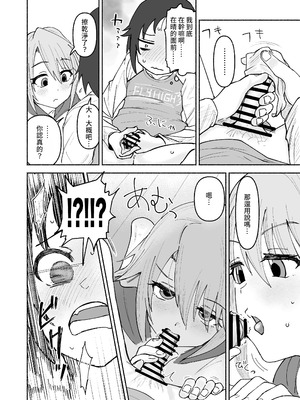 [朽ちた犬小屋 (犬畜生)] 南条くん♂が晴としちゃう本。 (アイドルマスター シンデレラガールズ) [中国翻訳] [DL版]_19_quvi