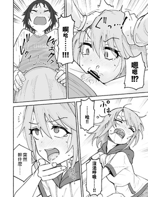 [朽ちた犬小屋 (犬畜生)] 南条くん♂が晴としちゃう本。 (アイドルマスター シンデレラガールズ) [中国翻訳] [DL版]_21_femb