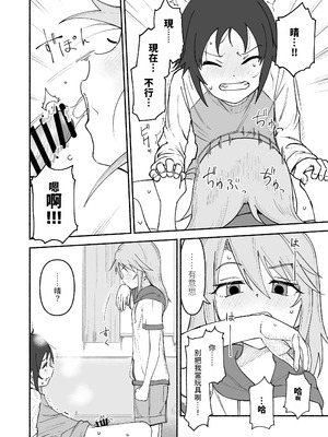[朽ちた犬小屋 (犬畜生)] 南条くん♂が晴としちゃう本。 (アイドルマスター シンデレラガールズ) [中国翻訳] [DL版]_23_xpdx