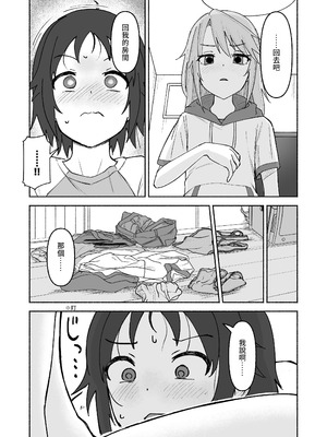 [朽ちた犬小屋 (犬畜生)] 南条くん♂が晴としちゃう本。 (アイドルマスター シンデレラガールズ) [中国翻訳] [DL版]_24_arhb