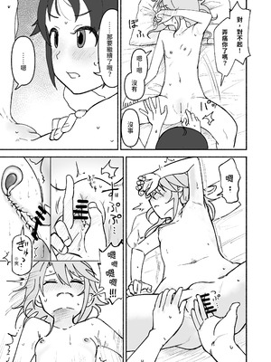 [朽ちた犬小屋 (犬畜生)] 南条くん♂が晴としちゃう本。 (アイドルマスター シンデレラガールズ) [中国翻訳] [DL版]_26_dros