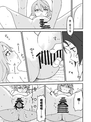 [朽ちた犬小屋 (犬畜生)] 南条くん♂が晴としちゃう本。 (アイドルマスター シンデレラガールズ) [中国翻訳] [DL版]_32_ruua