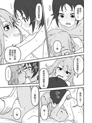 [朽ちた犬小屋 (犬畜生)] 南条くん♂が晴としちゃう本。 (アイドルマスター シンデレラガールズ) [中国翻訳] [DL版]_34_wcsd