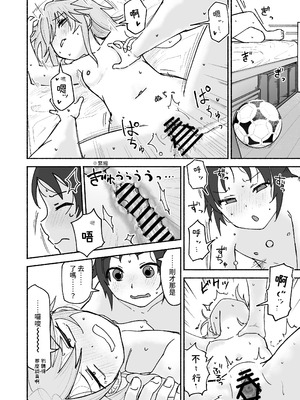 [朽ちた犬小屋 (犬畜生)] 南条くん♂が晴としちゃう本。 (アイドルマスター シンデレラガールズ) [中国翻訳] [DL版]_35_swrk