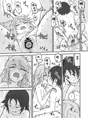 [朽ちた犬小屋 (犬畜生)] 南条くん♂が晴としちゃう本。 (アイドルマスター シンデレラガールズ) [中国翻訳] [DL版]_38_cibq