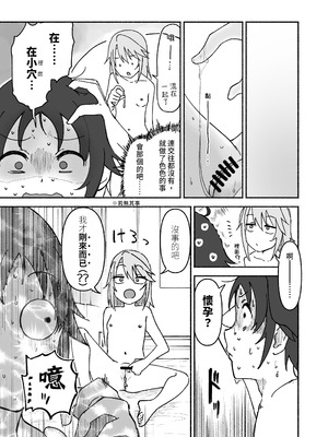 [朽ちた犬小屋 (犬畜生)] 南条くん♂が晴としちゃう本。 (アイドルマスター シンデレラガールズ) [中国翻訳] [DL版]_40_vntu