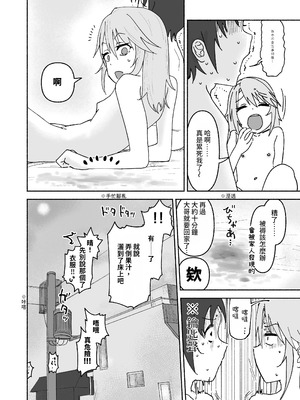 [朽ちた犬小屋 (犬畜生)] 南条くん♂が晴としちゃう本。 (アイドルマスター シンデレラガールズ) [中国翻訳] [DL版]_41_jvyi