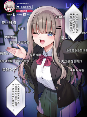 [矢印キー (星名めいと)] 性奴霊付き事故物件〜お祓い失敗しちゃった霊能少女は絶頂地獄に囚われる!？〜 [白杨汉化组] [DL版]_03_vbwt