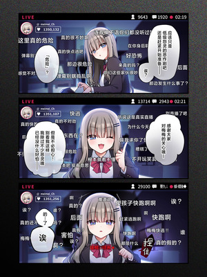 [矢印キー (星名めいと)] 性奴霊付き事故物件〜お祓い失敗しちゃった霊能少女は絶頂地獄に囚われる!？〜 [白杨汉化组] [DL版]_05_rbgx