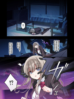 [矢印キー (星名めいと)] 性奴霊付き事故物件〜お祓い失敗しちゃった霊能少女は絶頂地獄に囚われる!？〜 [白杨汉化组] [DL版]_09_lqnl