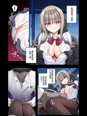 [矢印キー (星名めいと)] 性奴霊付き事故物件〜お祓い失敗しちゃった霊能少女は絶頂地獄に囚われる!？〜 [白杨汉化组] [DL版]_13_fjlj