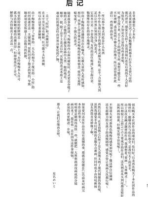 [矢印キー (星名めいと)] 性奴霊付き事故物件〜お祓い失敗しちゃった霊能少女は絶頂地獄に囚われる!？〜 [白杨汉化组] [DL版]_41_ggnw