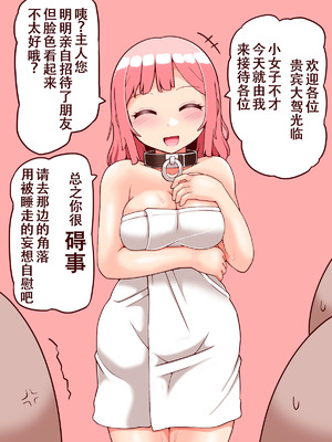 [黒りりの部屋 (lilish)] 性奴隷ちゃんは主人を煽り散らかしてお仕置きされたい [中国翻訳]_19_chyd