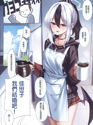 (FF45) [KS' Works (KS)] MONOCHROME AFFECTION (ブルーアーカイブ) [中国語] [無修正]_17_iogk