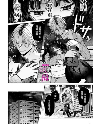 [吉田そぼろ] 昔の推しにガチ恋激重執着されてた｜昔日本命大动真情 病态纠缠向我袭来 [橄榄汉化组]_12_lmol