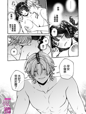 [吉田そぼろ] 昔の推しにガチ恋激重執着されてた｜昔日本命大动真情 病态纠缠向我袭来 [橄榄汉化组]_14_krft