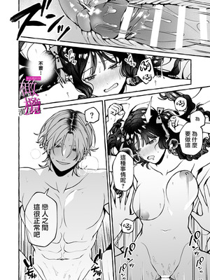 [吉田そぼろ] 昔の推しにガチ恋激重執着されてた｜昔日本命大动真情 病态纠缠向我袭来 [橄榄汉化组]_16_vsrf