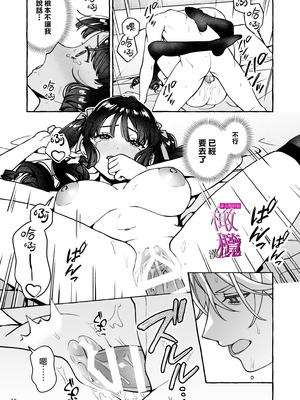 [吉田そぼろ] 昔の推しにガチ恋激重執着されてた｜昔日本命大动真情 病态纠缠向我袭来 [橄榄汉化组]_19_gboi