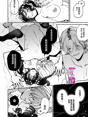 [吉田そぼろ] 昔の推しにガチ恋激重執着されてた｜昔日本命大动真情 病态纠缠向我袭来 [橄榄汉化组]_20_gcdo