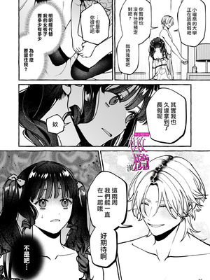 [吉田そぼろ] 昔の推しにガチ恋激重執着されてた｜昔日本命大动真情 病态纠缠向我袭来 [橄榄汉化组]_26_ullk