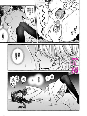 [吉田そぼろ] 昔の推しにガチ恋激重執着されてた｜昔日本命大动真情 病态纠缠向我袭来 [橄榄汉化组]_41_bvjg