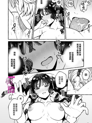 [吉田そぼろ] 昔の推しにガチ恋激重執着されてた｜昔日本命大动真情 病态纠缠向我袭来 [橄榄汉化组]_42_kkbt