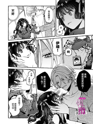 [吉田そぼろ] 昔の推しにガチ恋激重執着されてた｜昔日本命大动真情 病态纠缠向我袭来 [橄榄汉化组]_50_mbar