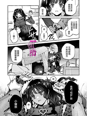 [吉田そぼろ] 昔の推しにガチ恋激重執着されてた｜昔日本命大动真情 病态纠缠向我袭来 [橄榄汉化组]_51_wsps