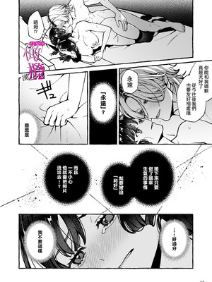 [吉田そぼろ] 昔の推しにガチ恋激重執着されてた｜昔日本命大动真情 病态纠缠向我袭来 [橄榄汉化组]_56_tesb