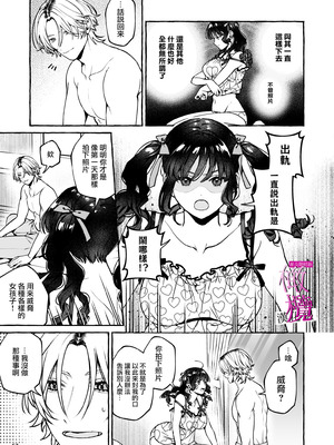 [吉田そぼろ] 昔の推しにガチ恋激重執着されてた｜昔日本命大动真情 病态纠缠向我袭来 [橄榄汉化组]_57_ovbt