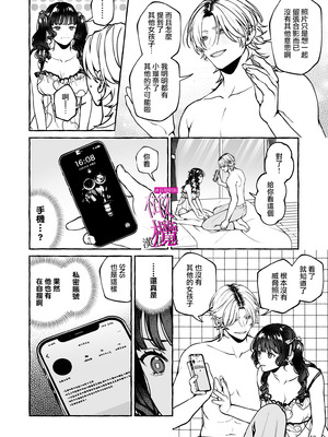 [吉田そぼろ] 昔の推しにガチ恋激重執着されてた｜昔日本命大动真情 病态纠缠向我袭来 [橄榄汉化组]_58_yiwi