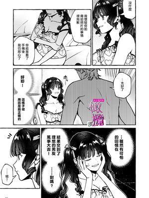 [吉田そぼろ] 昔の推しにガチ恋激重執着されてた｜昔日本命大动真情 病态纠缠向我袭来 [橄榄汉化组]_61_ovsq