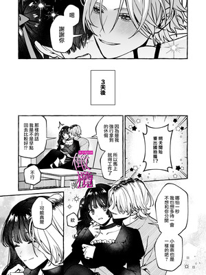 [吉田そぼろ] 昔の推しにガチ恋激重執着されてた｜昔日本命大动真情 病态纠缠向我袭来 [橄榄汉化组]_63_fhwn