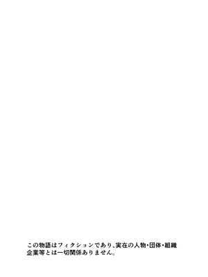 [Jewelry Box (玉姫なお)] 殿様、寝屋の躾〜暗殺失敗、奥方にされたくノ一〜_02_dwhy