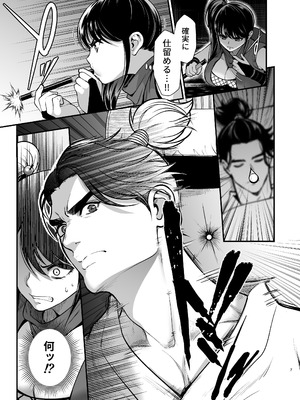 [Jewelry Box (玉姫なお)] 殿様、寝屋の躾〜暗殺失敗、奥方にされたくノ一〜_07_iwns