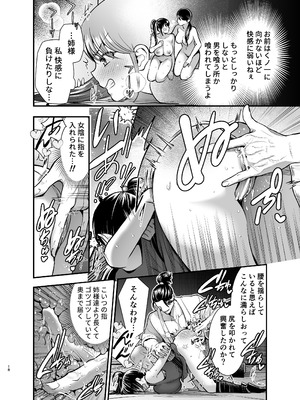 [Jewelry Box (玉姫なお)] 殿様、寝屋の躾〜暗殺失敗、奥方にされたくノ一〜_18_wkdf