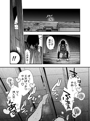 [Jewelry Box (玉姫なお)] 殿様、寝屋の躾〜暗殺失敗、奥方にされたくノ一〜_59_hali