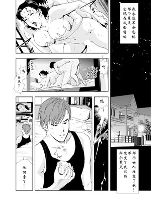  [岬ゆきひろ] 禁断行為～義母に中出し