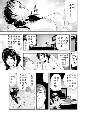  [岬ゆきひろ] 禁断行為～義母に中出し_06_idqs