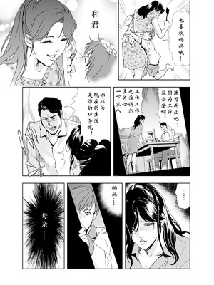  [岬ゆきひろ] 禁断行為～義母に中出し_08_pamk