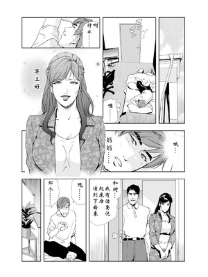  [岬ゆきひろ] 禁断行為～義母に中出し_09_cbcw