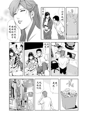  [岬ゆきひろ] 禁断行為～義母に中出し_11_vtcy